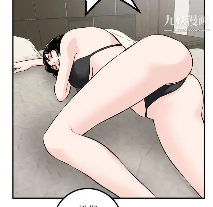 漫画《与学姐的那些事》第66话第88张图