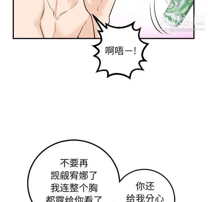 漫画《与学姐的那些事》第66话第94张图