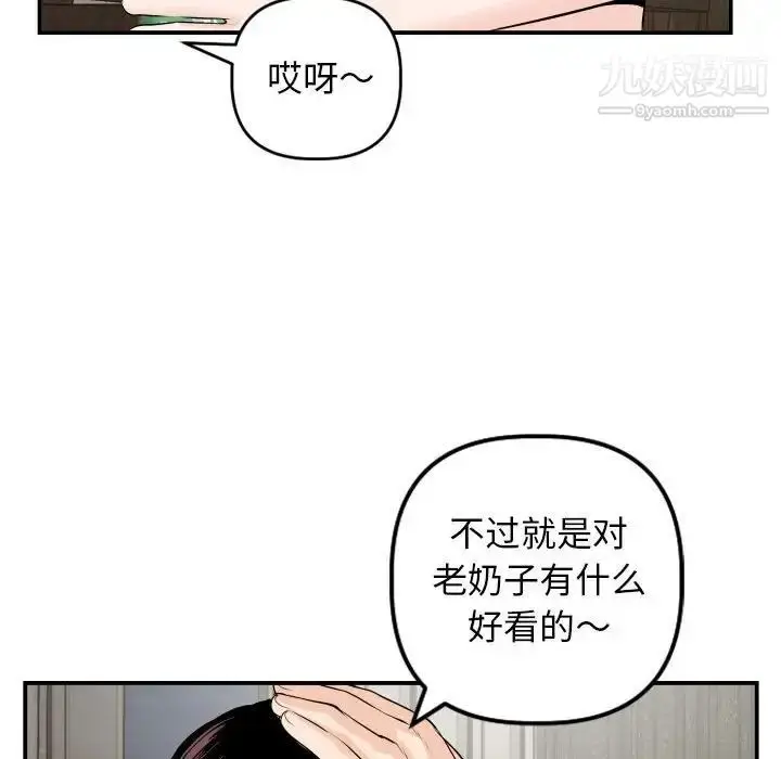 漫画《与学姐的那些事》第66话第96张图