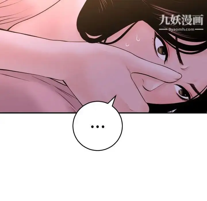 漫画《与学姐的那些事》第42话第106张图