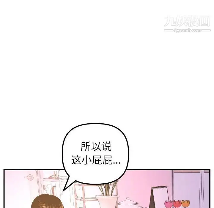 漫画《与学姐的那些事》第42话第107张图