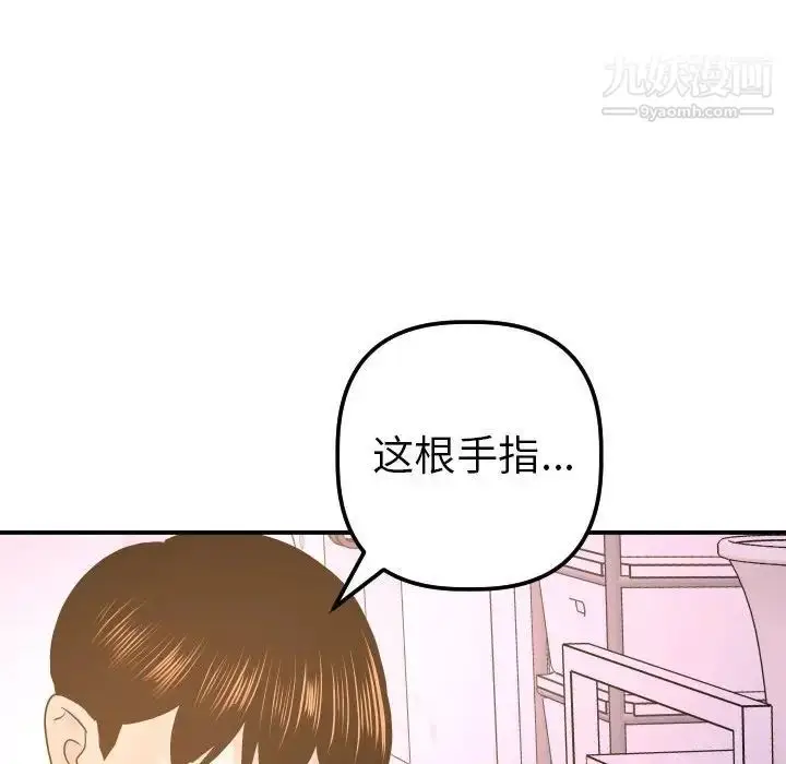 漫画《与学姐的那些事》第42话第109张图