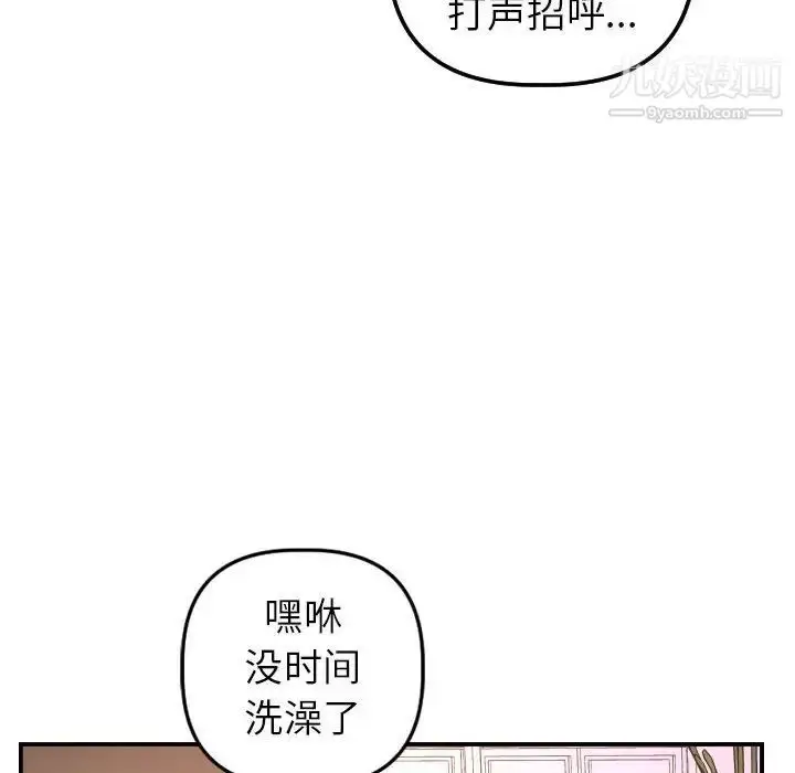 漫画《与学姐的那些事》第42话第115张图