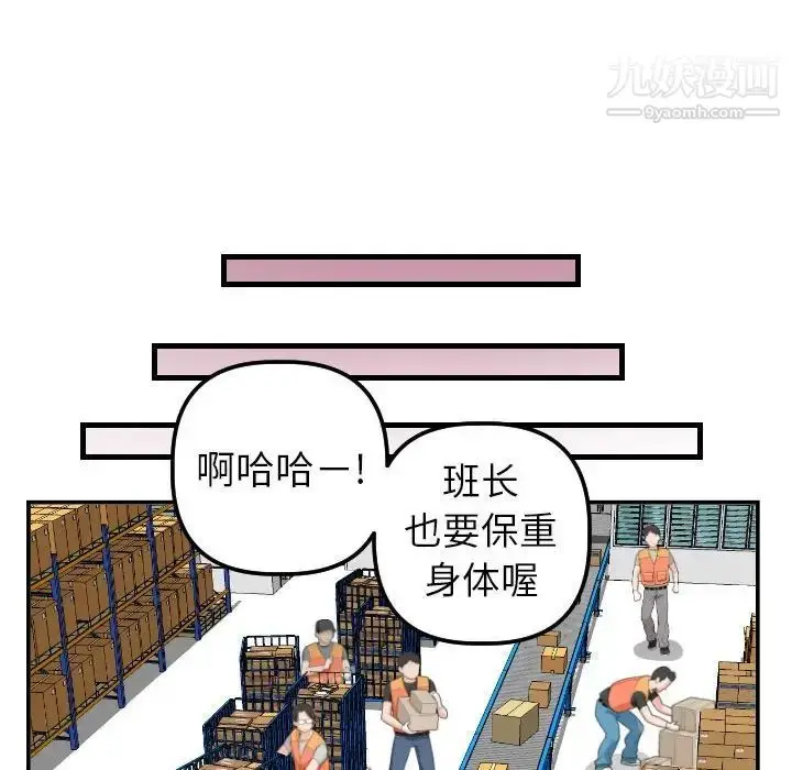 漫画《与学姐的那些事》第42话第120张图