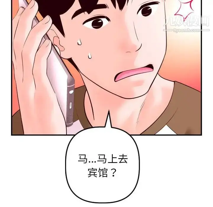 漫画《与学姐的那些事》第42话第129张图