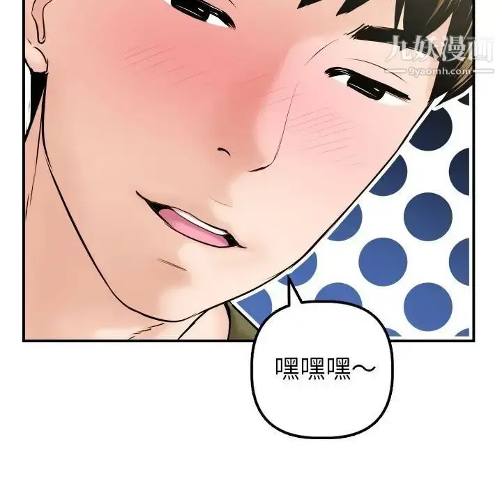 漫画《与学姐的那些事》第42话第13张图