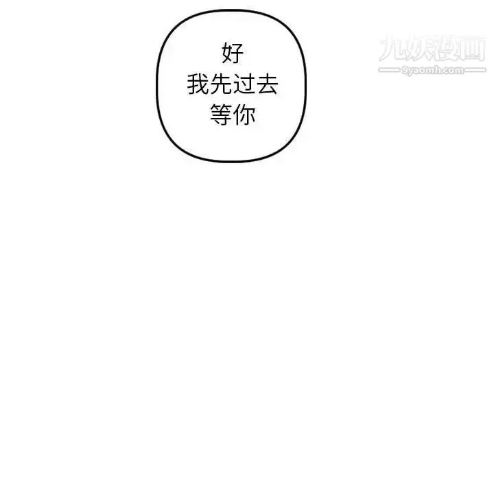 漫画《与学姐的那些事》第42话第131张图