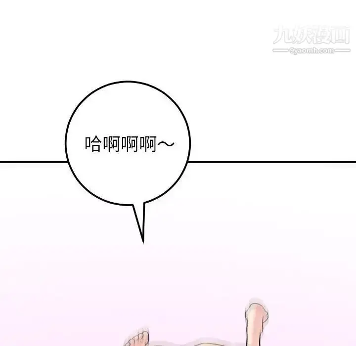 漫画《与学姐的那些事》第42话第134张图