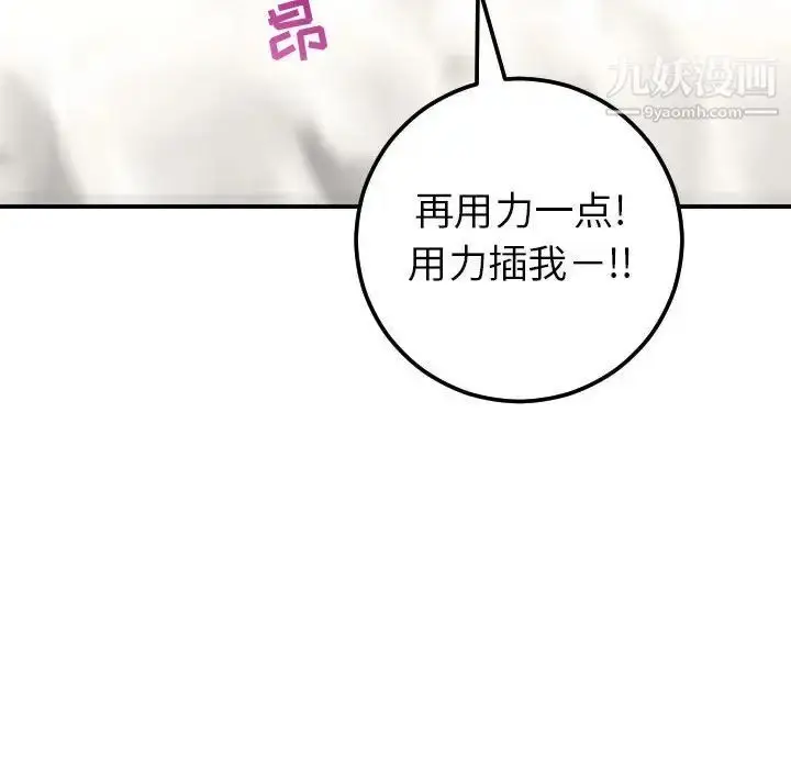 漫画《与学姐的那些事》第42话第136张图