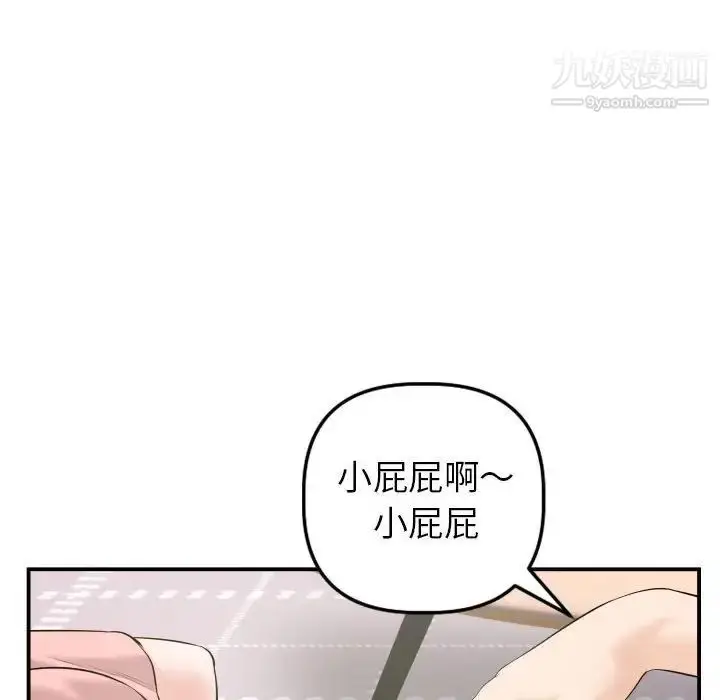 漫画《与学姐的那些事》第42话第14张图