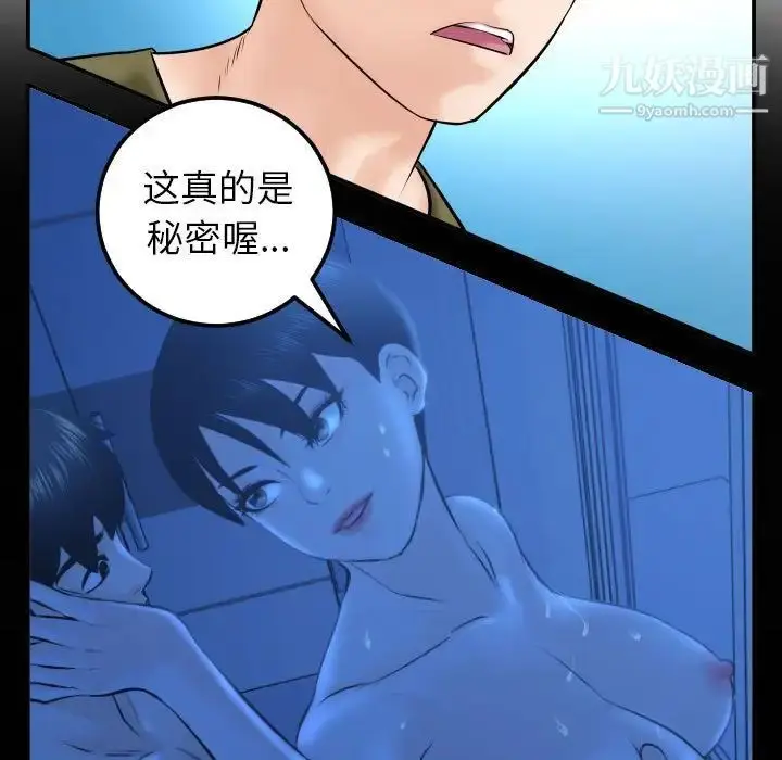 漫画《与学姐的那些事》第42话第19张图