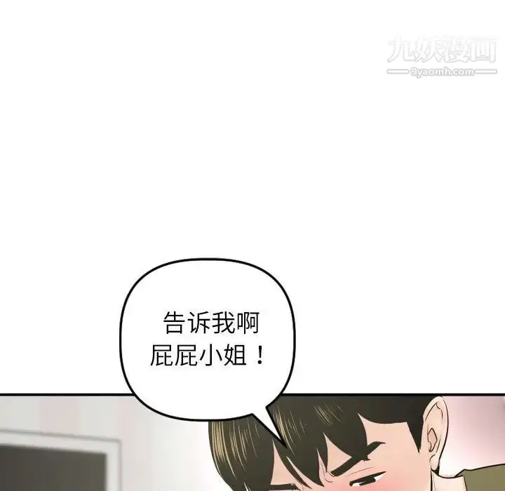 漫画《与学姐的那些事》第42话第21张图