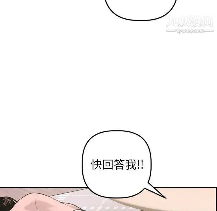 漫画《与学姐的那些事》第42话第23张图