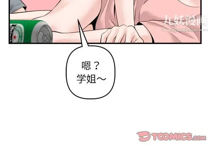 漫画《与学姐的那些事》第42话第3张图