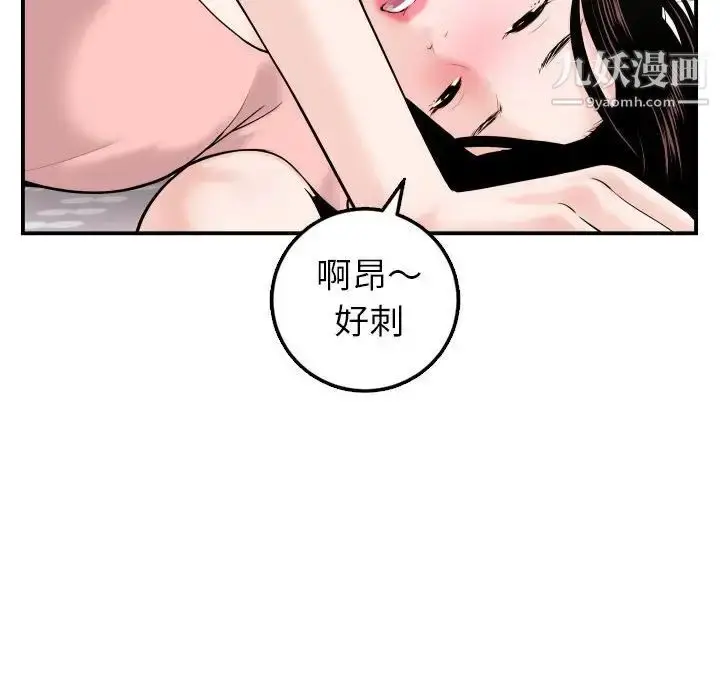 漫画《与学姐的那些事》第42话第34张图