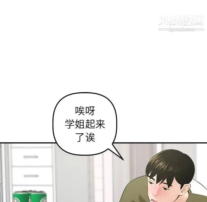 漫画《与学姐的那些事》第42话第37张图
