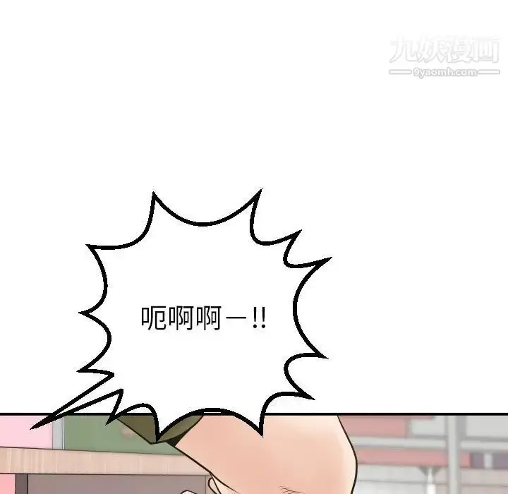 漫画《与学姐的那些事》第42话第41张图
