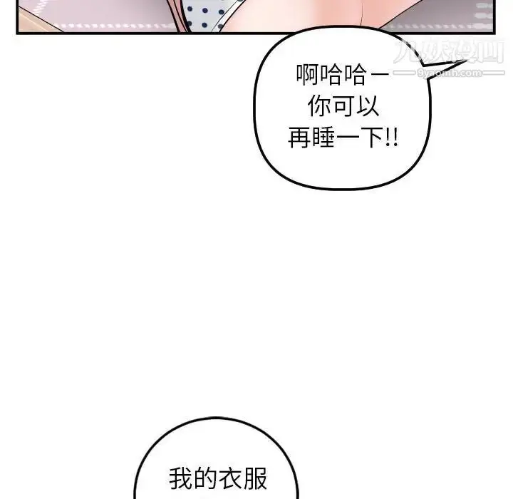漫画《与学姐的那些事》第42话第47张图