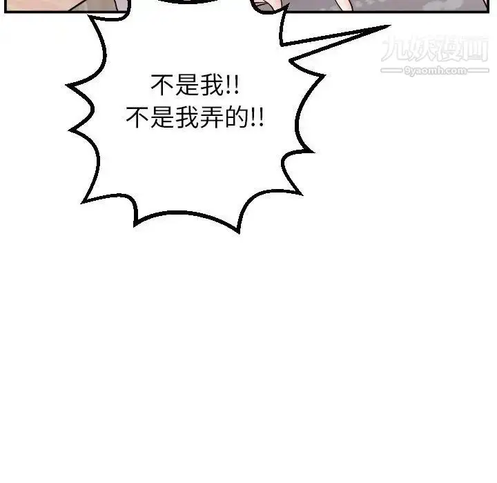 漫画《与学姐的那些事》第42话第49张图