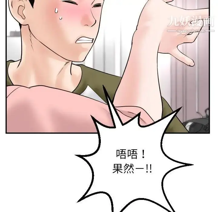 漫画《与学姐的那些事》第42话第56张图