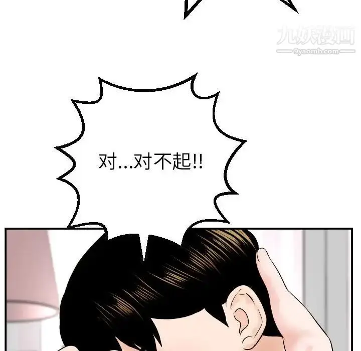 漫画《与学姐的那些事》第42话第57张图