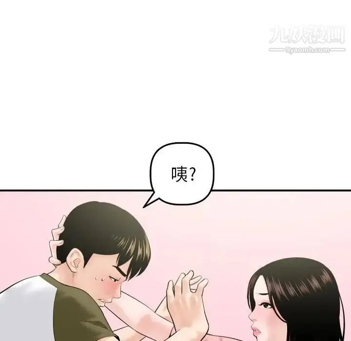 漫画《与学姐的那些事》第42话第59张图