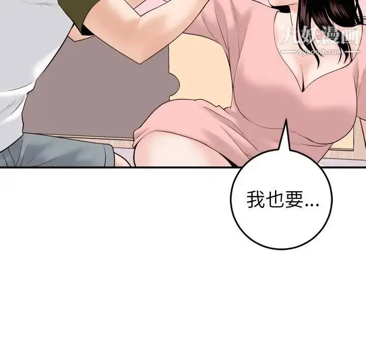 漫画《与学姐的那些事》第42话第60张图