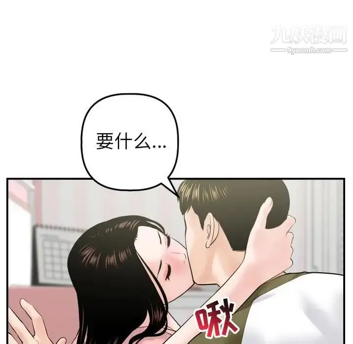 漫画《与学姐的那些事》第42话第61张图