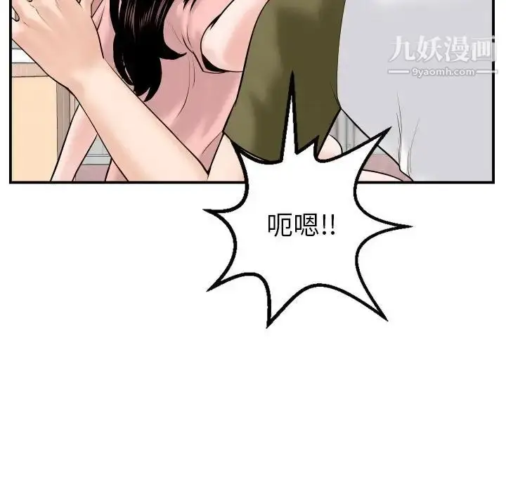 漫画《与学姐的那些事》第42话第62张图