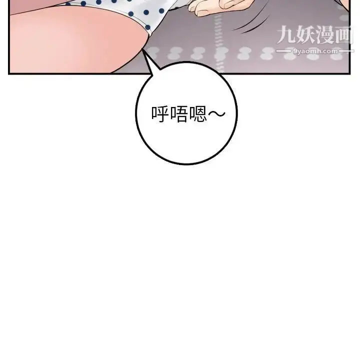 漫画《与学姐的那些事》第42话第68张图