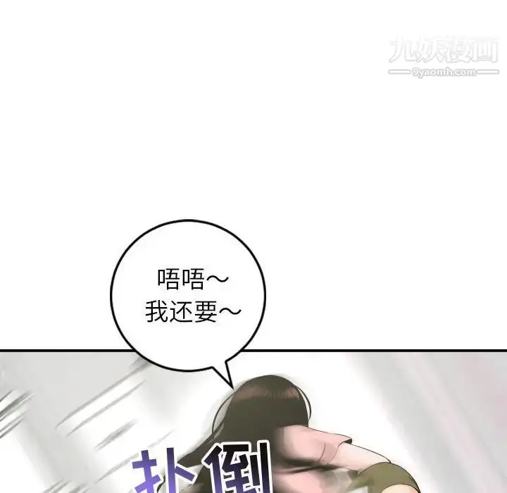 漫画《与学姐的那些事》第42话第69张图