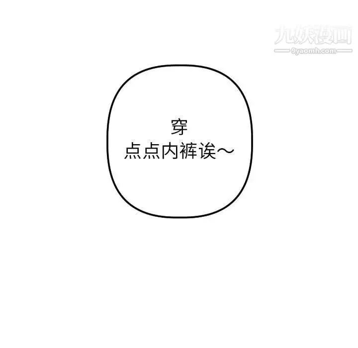 漫画《与学姐的那些事》第42话第7张图