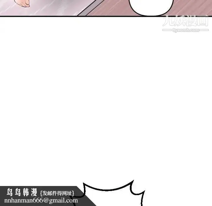漫画《与学姐的那些事》第42话第71张图