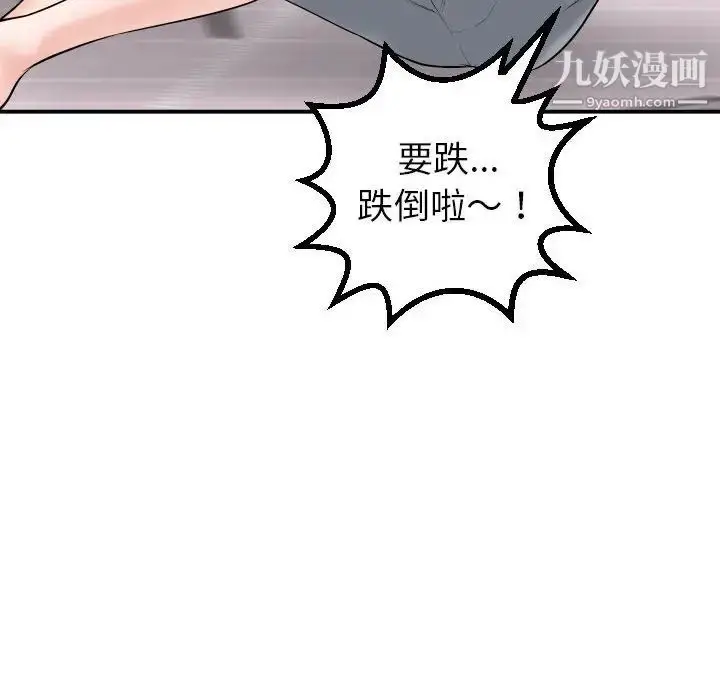 漫画《与学姐的那些事》第42话第73张图