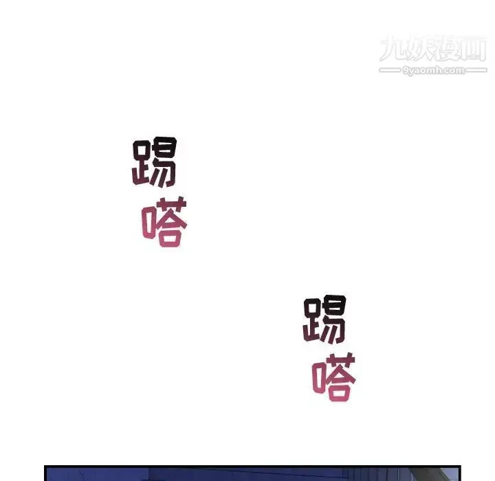 漫画《与学姐的那些事》第42话第77张图