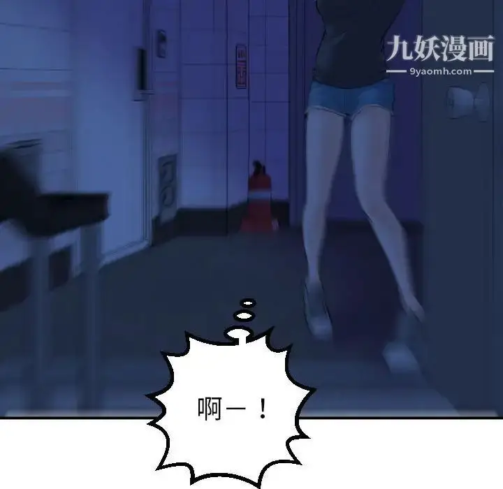 漫画《与学姐的那些事》第42话第84张图