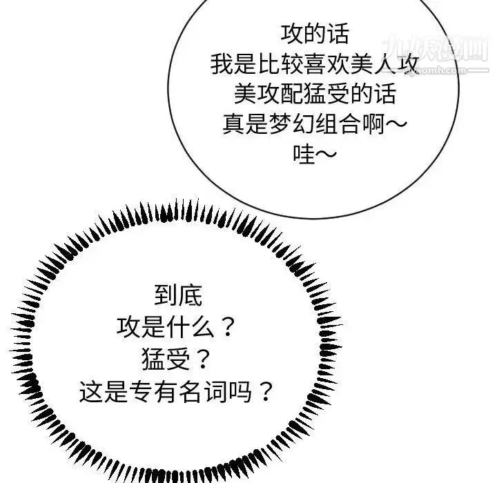 漫画《与学姐的那些事》第4话第10张图