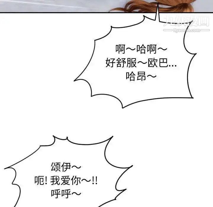 漫画《与学姐的那些事》第4话第109张图
