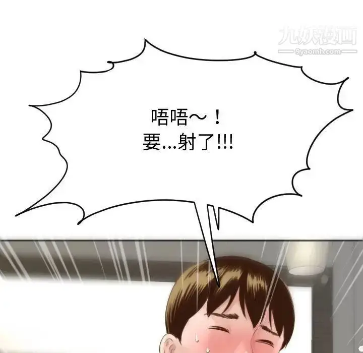 漫画《与学姐的那些事》第4话第113张图