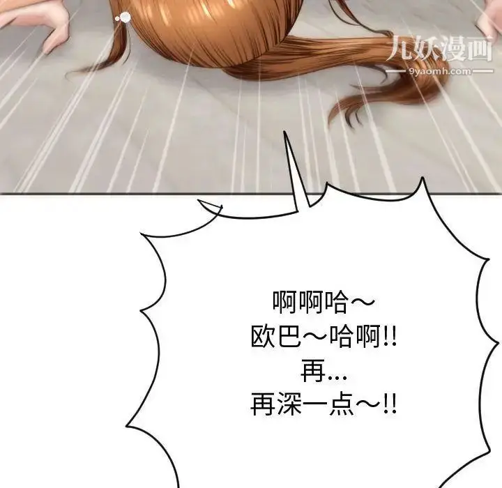 漫画《与学姐的那些事》第4话第115张图