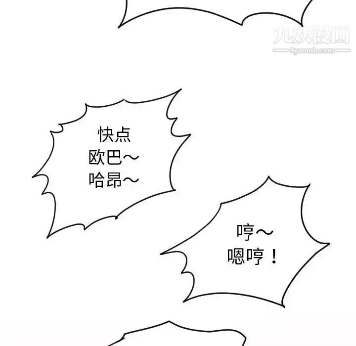漫画《与学姐的那些事》第4话第116张图