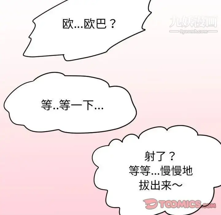 漫画《与学姐的那些事》第4话第117张图