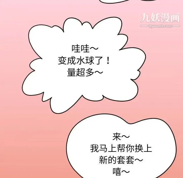 漫画《与学姐的那些事》第4话第118张图