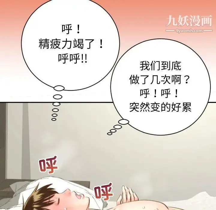 漫画《与学姐的那些事》第4话第120张图