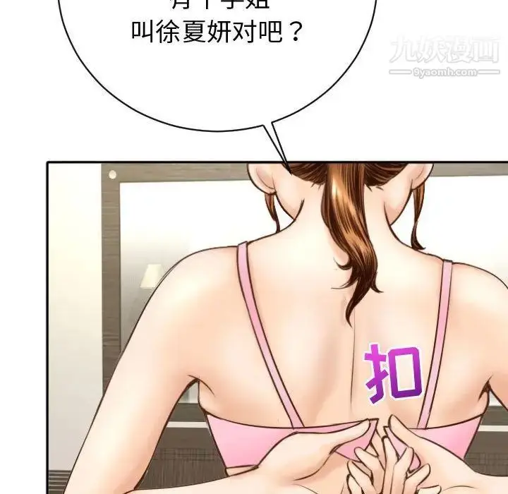 漫画《与学姐的那些事》第4话第127张图