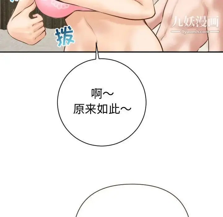 漫画《与学姐的那些事》第4话第130张图