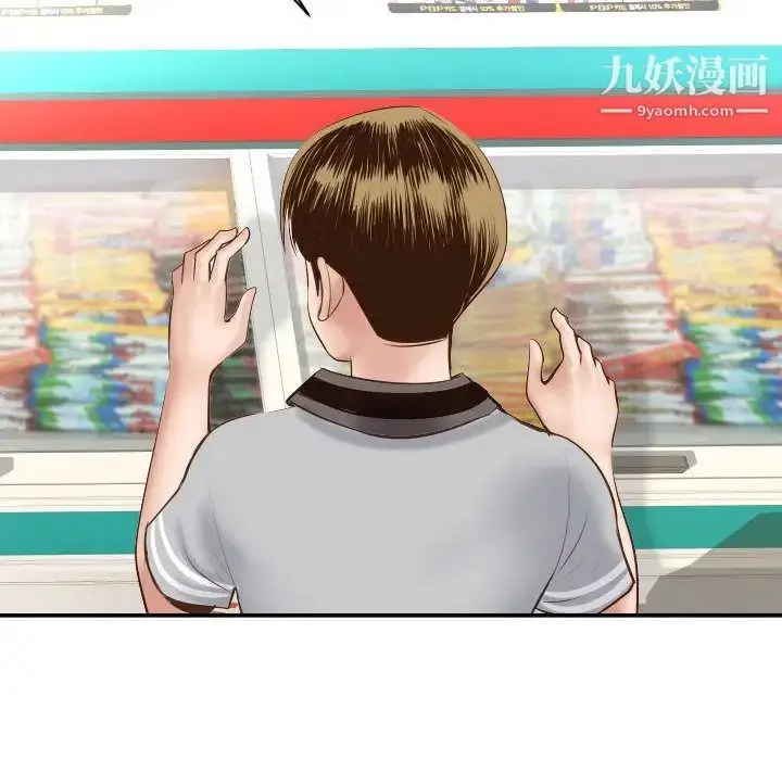 漫画《与学姐的那些事》第4话第14张图
