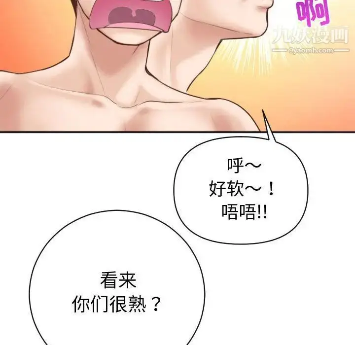 漫画《与学姐的那些事》第4话第148张图