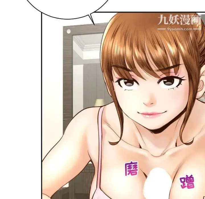漫画《与学姐的那些事》第4话第149张图