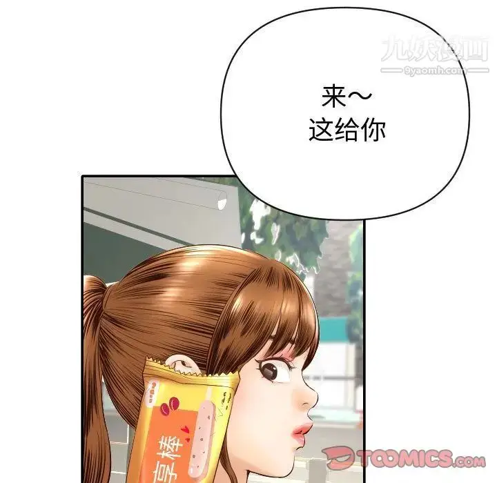 漫画《与学姐的那些事》第4话第15张图